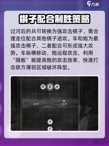 燕云十六声象棋怎么玩介绍截图4