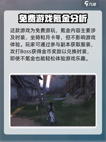 燕云十六声氪金机制大曝光！🔥玩家直呼：太狠了！截图2