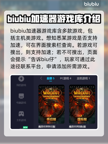 魔兽世界🔥亚服加速器推荐，玩魔兽必看！截图3