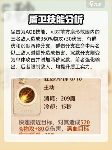 森之国度盾卫🔥强度逆天！必玩😉截图4