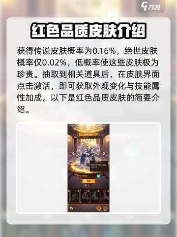 向僵尸开炮皮肤怎么获得介绍截图3