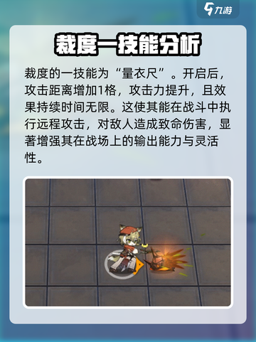 明日方舟裁度🔥超强干员等你来解锁！🎮截图3
