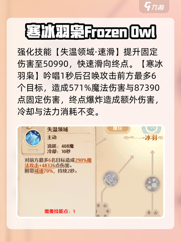 森之国度法师攻略介绍介绍截图6