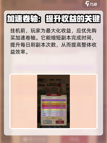 英雄没有闪挂机怎么操作介绍截图2