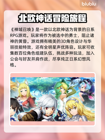 神域召唤🔥闪退解决办法来了！快看👇截图2