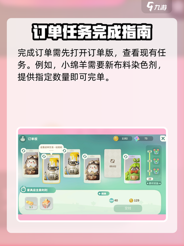 米姆米姆哈订单怎么玩介绍截图3