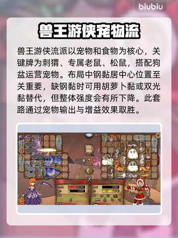 背包乱斗🔥排位上分必看！套路分享⚡截图2