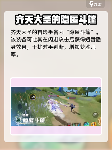 星之破晓齐天大圣孙悟空专精装介绍截图2