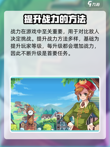 彩虹橙战斗力如何提升介绍截图2