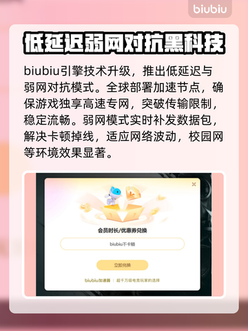 🔥游戏加速器推荐，玩王者荣耀不卡顿💡截图3