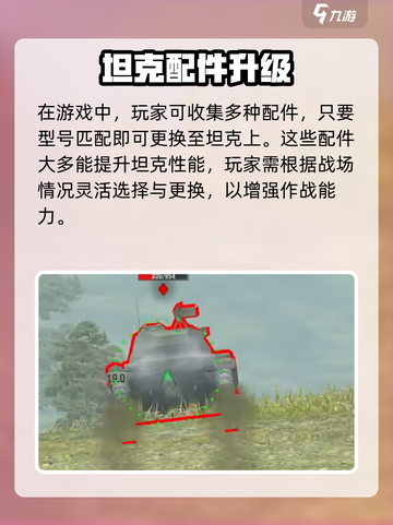 🎮坦克世界闪击战！鼠二爷真面目曝光💥截图5