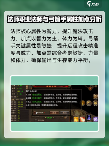 五霸七雄🔥大属性点法揭秘，这样点称霸全服！截图3