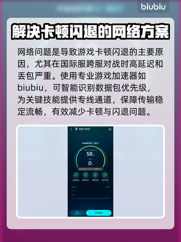彩虹六号M黑屏闪退？❌卡顿解决办法来了！🔥截图3