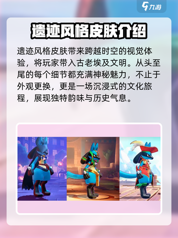 宝可梦大集结🔥路卡利欧皮肤大全来袭！截图2