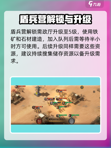 三国志战棋版盾兵营怎么玩介绍截图2