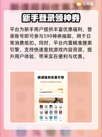 游戏账号能卖多少钱？这些渠道帮你变现🔥🎮截图4