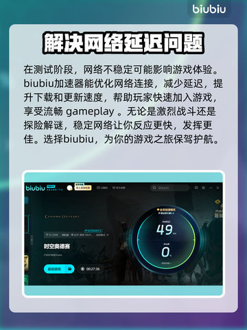 时空奥德赛全球封闭测试时间🔥抢先看！🎉截图3