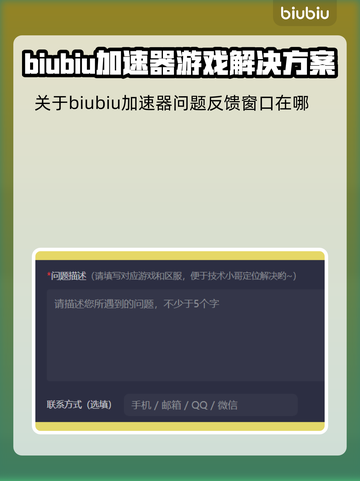 看门狗1闪退？加速器来救场！🎮🚀截图4