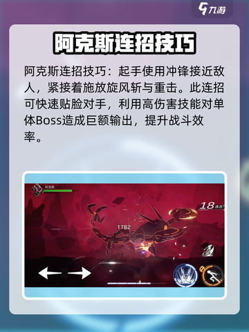 火柴人联盟3🔥阿克斯角色超强解析来啦！截图6
