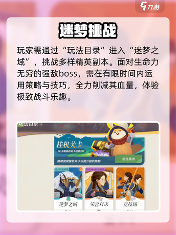 剑与远征2🔥精英挑战通关秘籍💥截图2