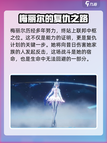 幻塔🔥梅丽尔铠超详细解析来啦！还不速速查看？截图4