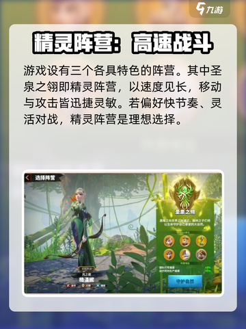 万龙觉醒🔥最强阵营曝光，玩转游戏必看！截图2