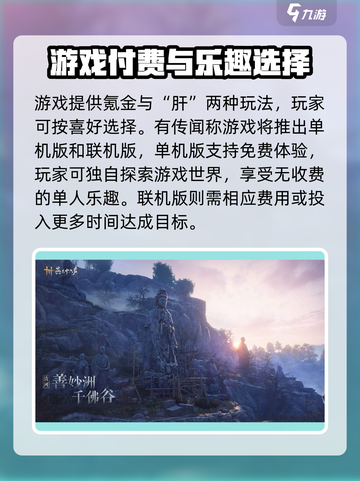 燕云十六声竟是这种模式！玩家直呼真香🔥截图3