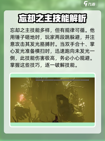 七日世界🔥忘却之主打法通关秘籍⚡截图3