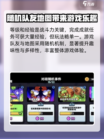 爆裂小队🔥玩法攻略，这样玩才够爽！💥截图4