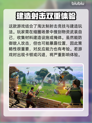 堡垒之夜闪退解决⚡低延迟加速器下载地址截图2