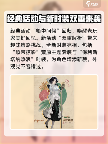 重返未来19992.2前瞻介绍介绍截图6