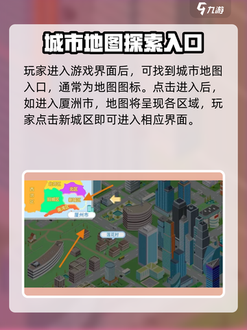职场浮生记租房怎么租介绍截图2