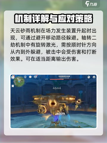 原神实验性场力发生装置机制有什么介绍截图3