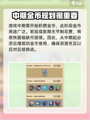 快来当领主平民攻略🌟带你玩转游戏🔥截图5