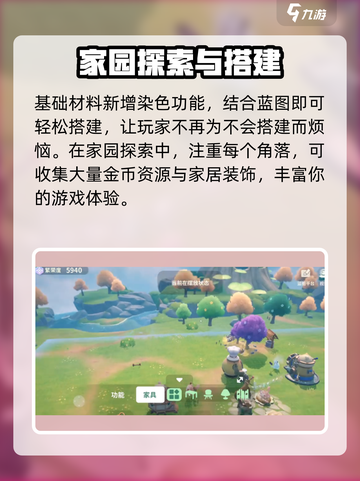 米姆米姆哈天上建岛如何建设介绍截图4