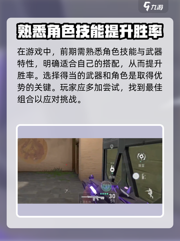 无畏契约手游有蝴蝶刀吗介绍截图5
