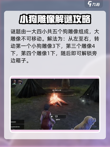 破碎之地塘湾秘境转狗解谜🔥超详细挑战攻略🎉截图2