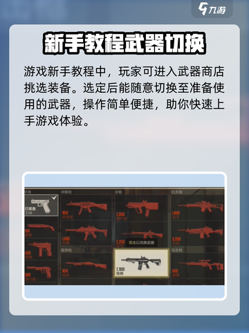 王牌战士2🔥新手必看！这样玩才能快速上分！截图2