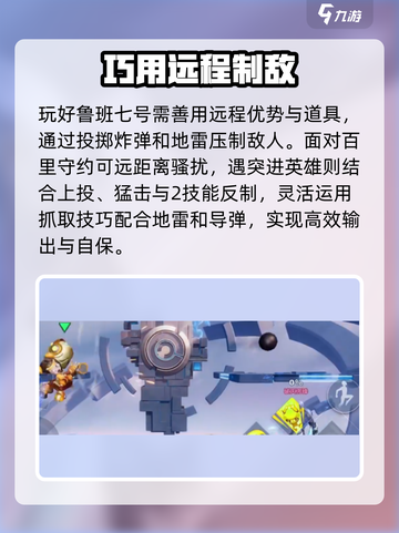 星之破晓🔥鲁班怒怼百里守约！截图2