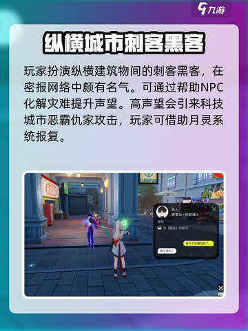 望月朔月测试什么时候开启介绍截图3