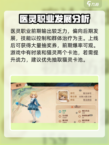 新手必看！森之国度🔥快速上手攻略💎截图3
