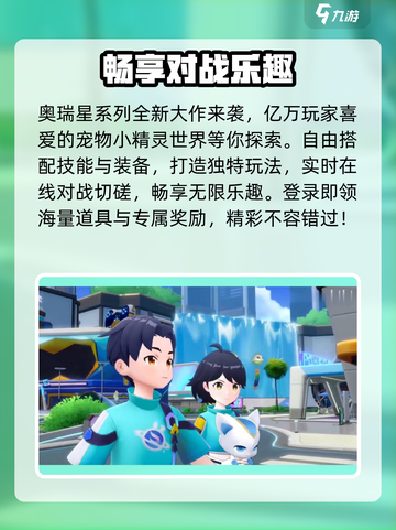 奥拉星2继承神操作🔥截图4