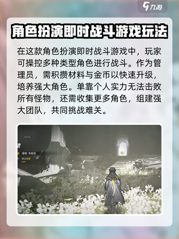 明日方舟终末地什么时候出介绍截图3