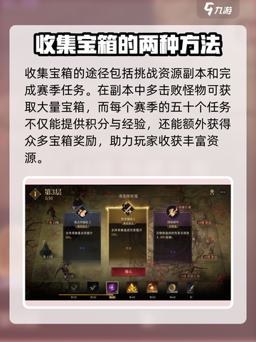 原神⚡龙息神寂宝箱位置全攻略🔥必看！截图3