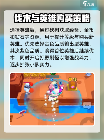 爆裂小队🔥快速上手秘籍，新手必看！🎮截图3