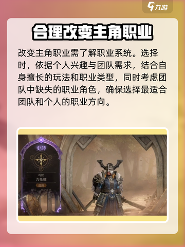 龙息神寂🔥主角转职秘籍大曝光！💡截图2