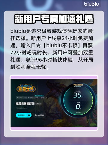魔兽RPG闪退？用这个加速器🔥绝对稳！截图4