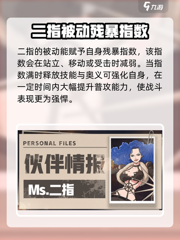 航海王壮志雄心🔥二指技能超详细解析来啦！截图2