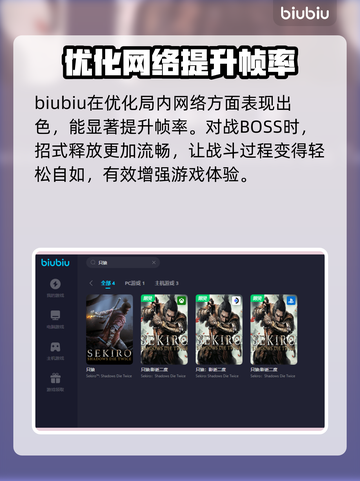 只狼闪退？用对加速器秒解决！🔥🎮截图6