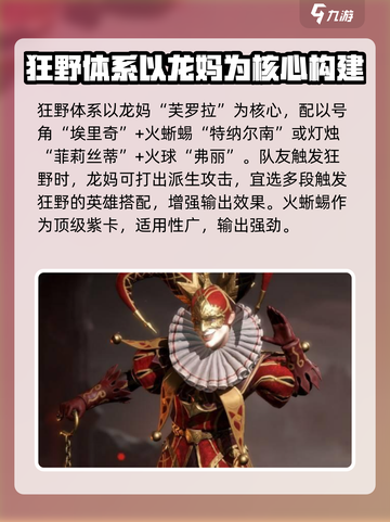 龙息神寂最强配队🔥游戏大佬都在用！截图2